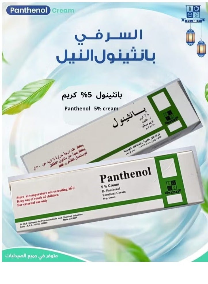 قطعتين كريم مرطب 50 جرام